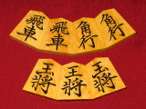 清夏作影水写三玉巻菱湖薩摩黄楊孔雀杢彫将棋駒/新品 桐平箱付(KS1258)